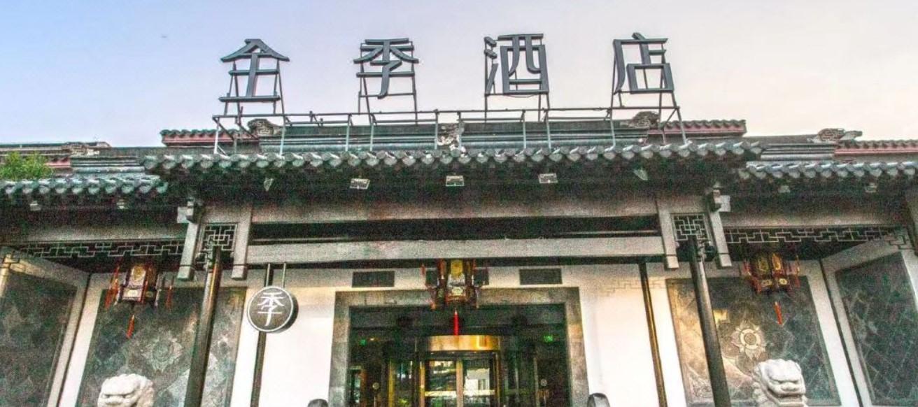 Ji Hotel Suzhou Guanqian Street Zewnętrze zdjęcie